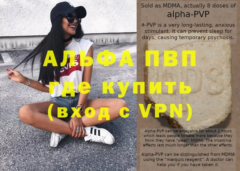 Alfa_PVP Соль  Киреевск 