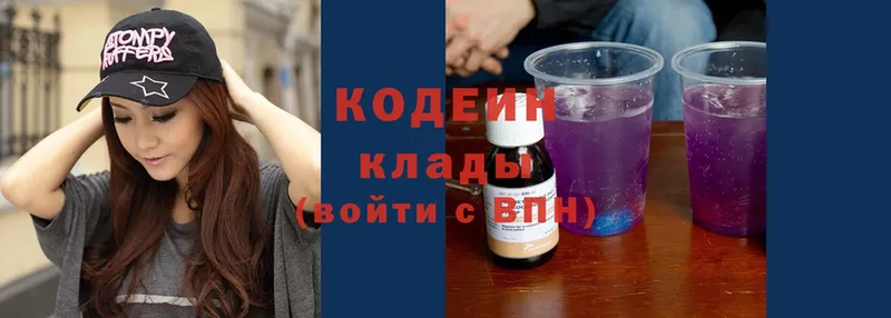 МЕГА ссылка  Киреевск  Кодеиновый сироп Lean Purple Drank 