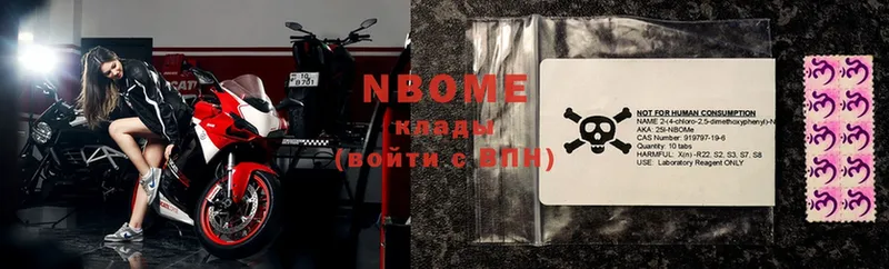 Марки NBOMe 1,8мг  mega ссылки  Киреевск  продажа наркотиков 